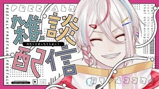 【#雑談 /初見歓迎】GWの予定を立ててみる【 新人VTuber / #月魄あちあ】