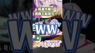 コメント読んだら爆笑ギャグ出たｗｗｗ #遊戯王  #vtuber #shorts  #月魄あちあ